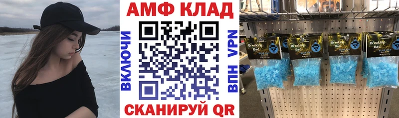 АМФЕТАМИН Premium Купить где Приморск