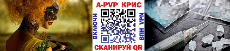 Купить  Приморск  Alpha PVP крисы CK 