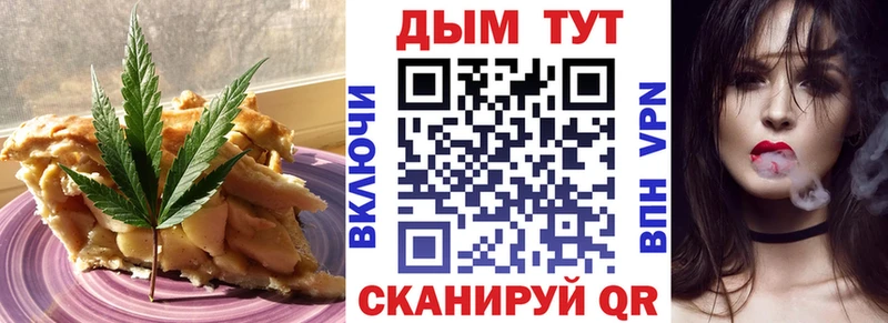 Купить закладки  Приморск  Cannafood марихуана 