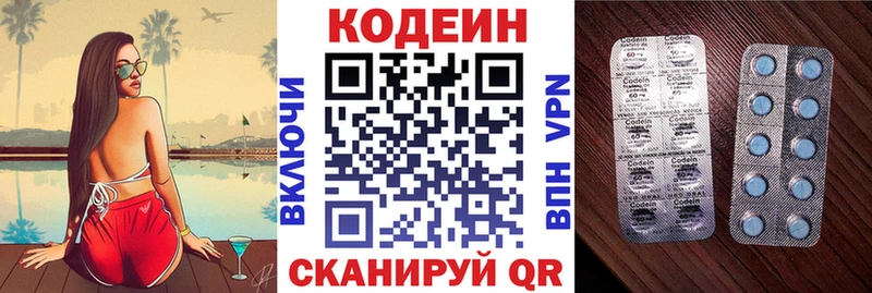 Codein напиток Lean (лин)  Купить  Приморск 