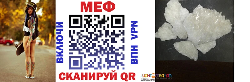 МЕФ мука  Купить где  Приморск 