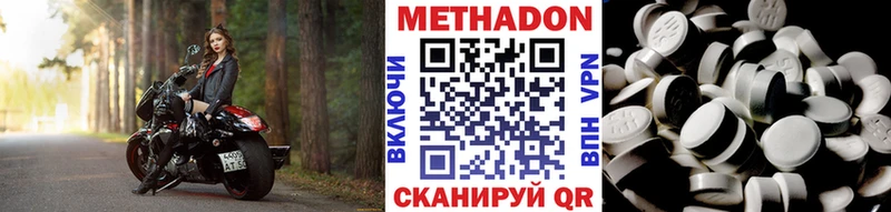 Купить закладки  Приморск  Метадон methadone 