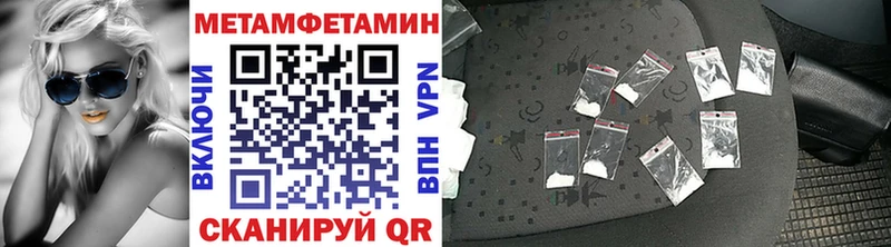 Купить  Приморск  МЕТАМФЕТАМИН пудра 
